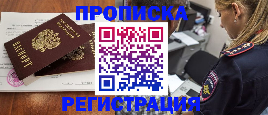 прописка паспорт в Петушках