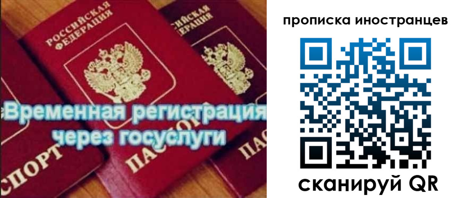купить прописку в Петушках