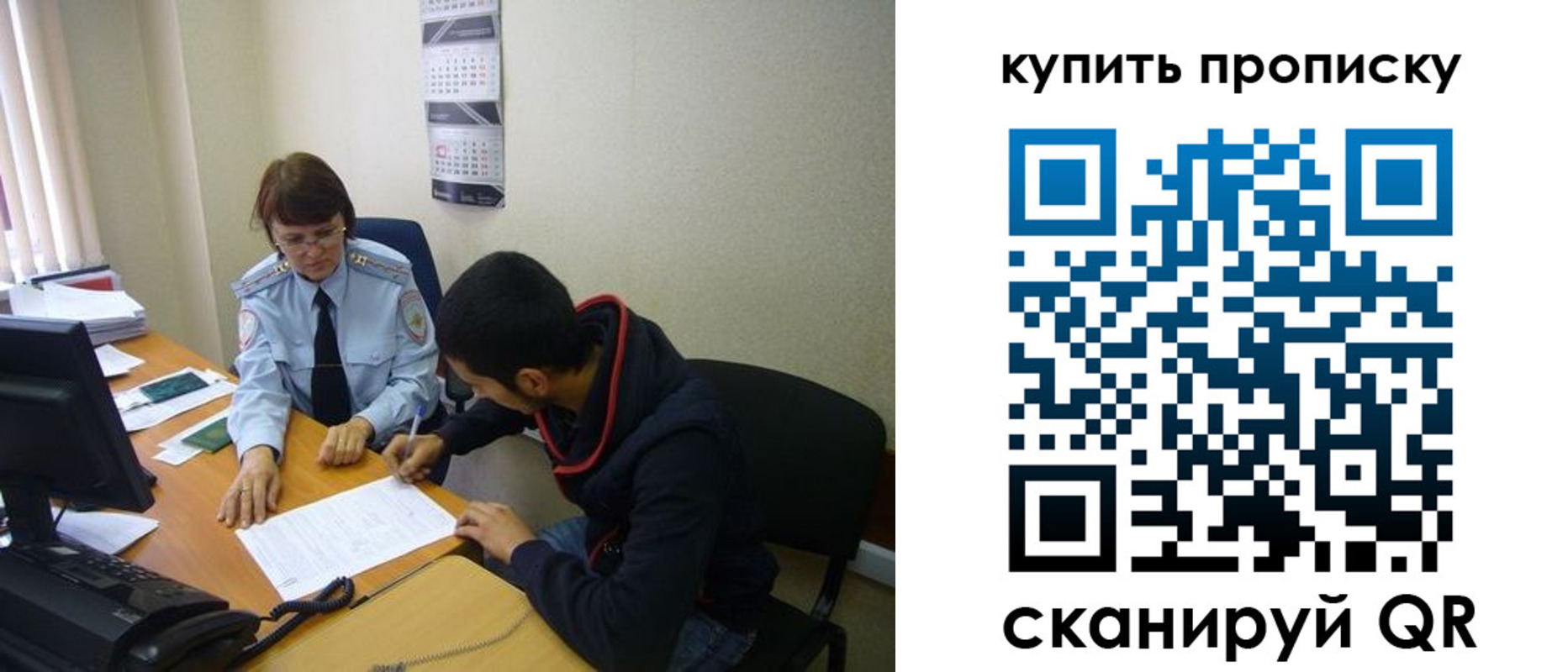 прописка штамп в Петушках