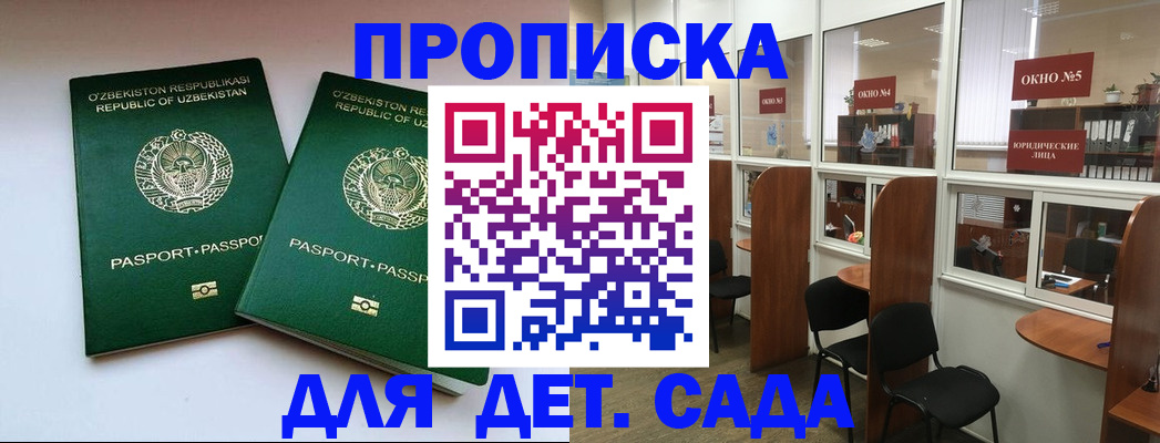 прописка регистрация в Петушках