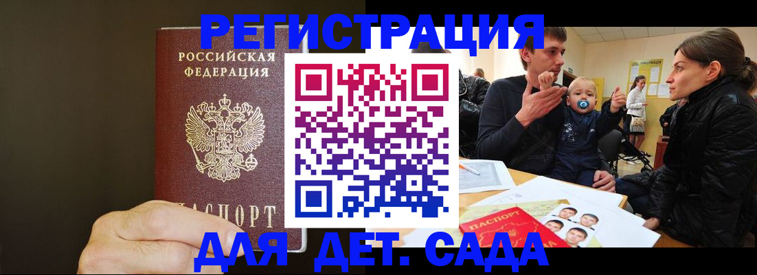 временная регистрация в Петушках
