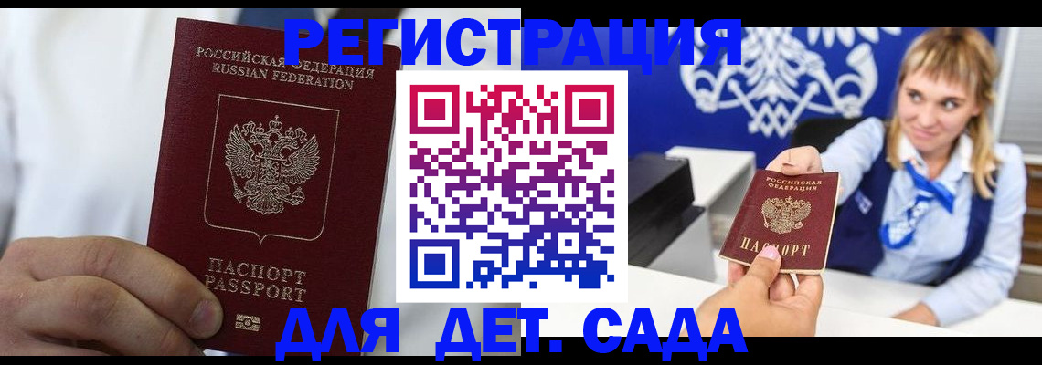 прописка иностранных граждан в Петушках