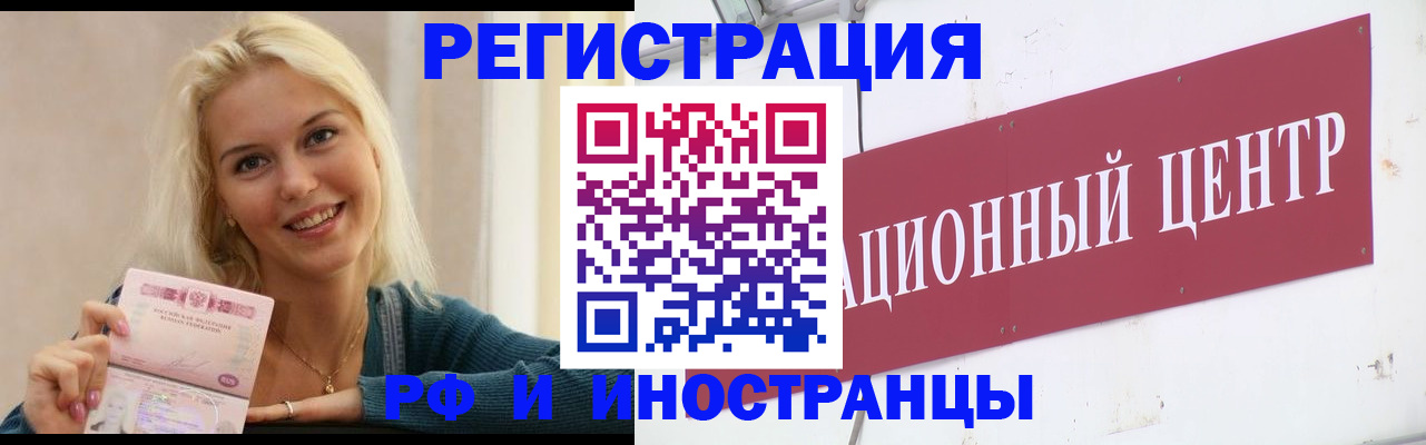 временная регистрация поиск в Петушках