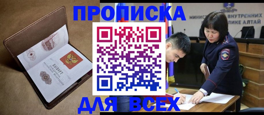 временная регистрация адрес в Петушках