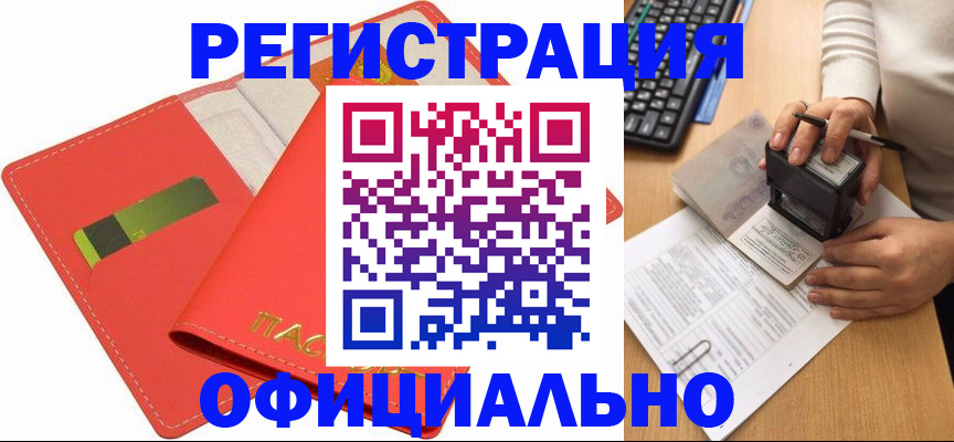 прописка паспорт в Петушках