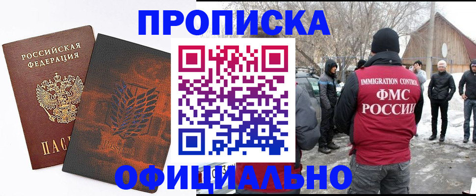 прописка от собственника в Петушках