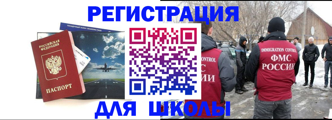 прописка штамп в Петушках