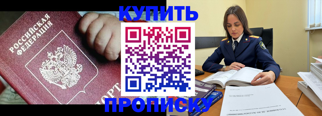 прописка поиск в Петушках