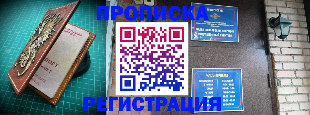 временная регистрация собственник в Петушках