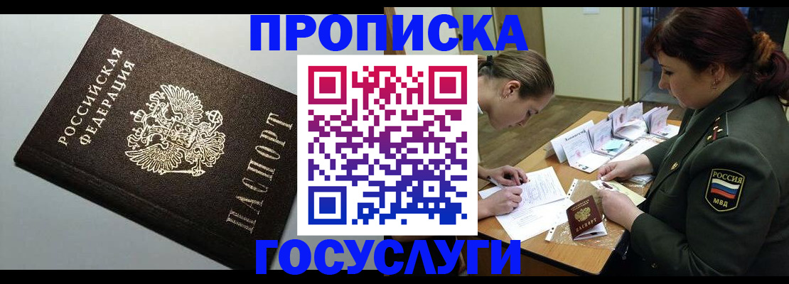 прописка иностранных граждан в Петушках